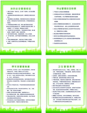 编号：80671909230210039847【酷图网】源文件下载-消防安全管理制度