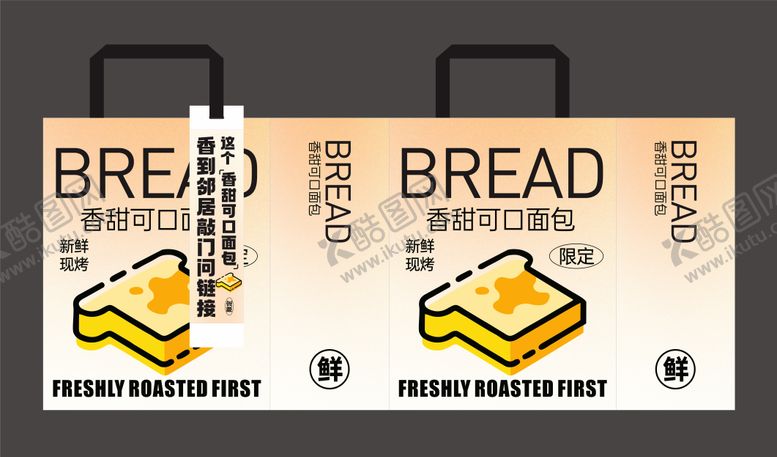 编号：53419008191514448957【酷图网】源文件下载-面包包装袋手提袋