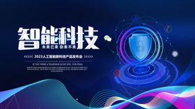 科技感背景 抽象 创意 创新 