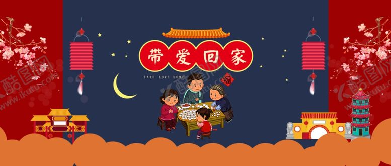 编号：40970210211013259189【酷图网】源文件下载-除夕海报