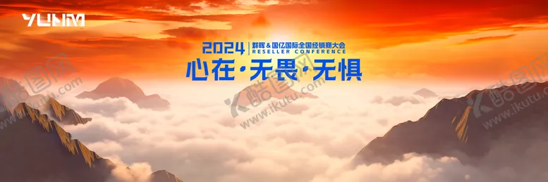 编号：49867811292048237381【酷图网】源文件下载-科技峰会主kv