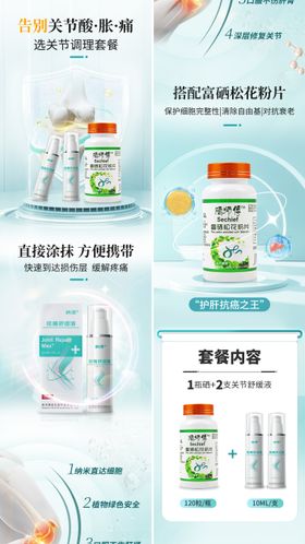 保健品DHA儿童详情页长图