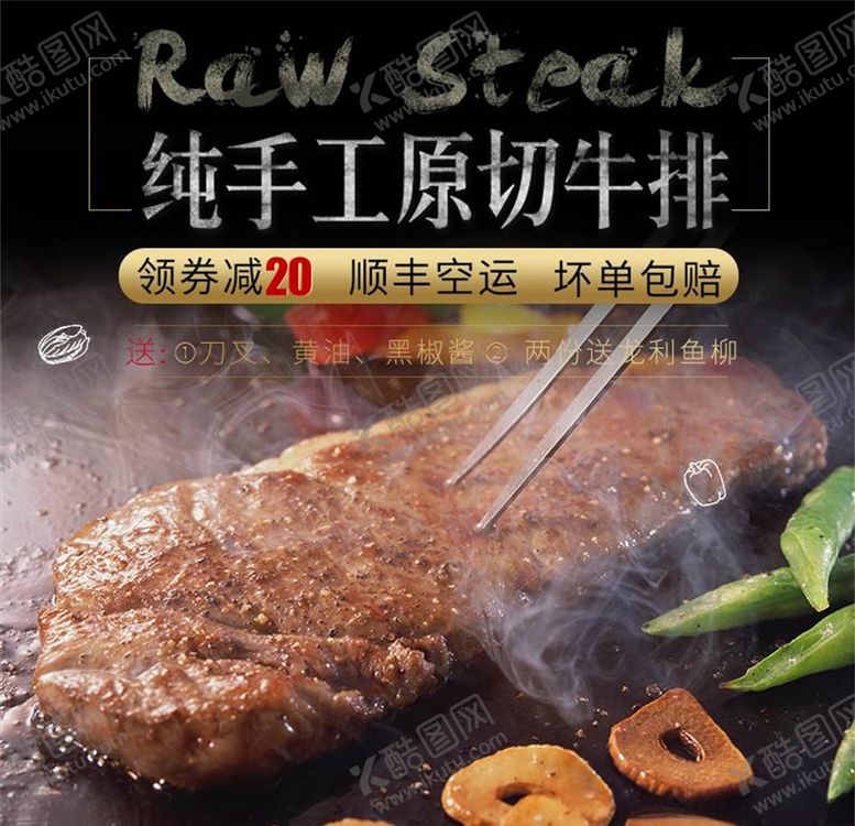 编号：22715204220306497505【酷图网】源文件下载-食品主图