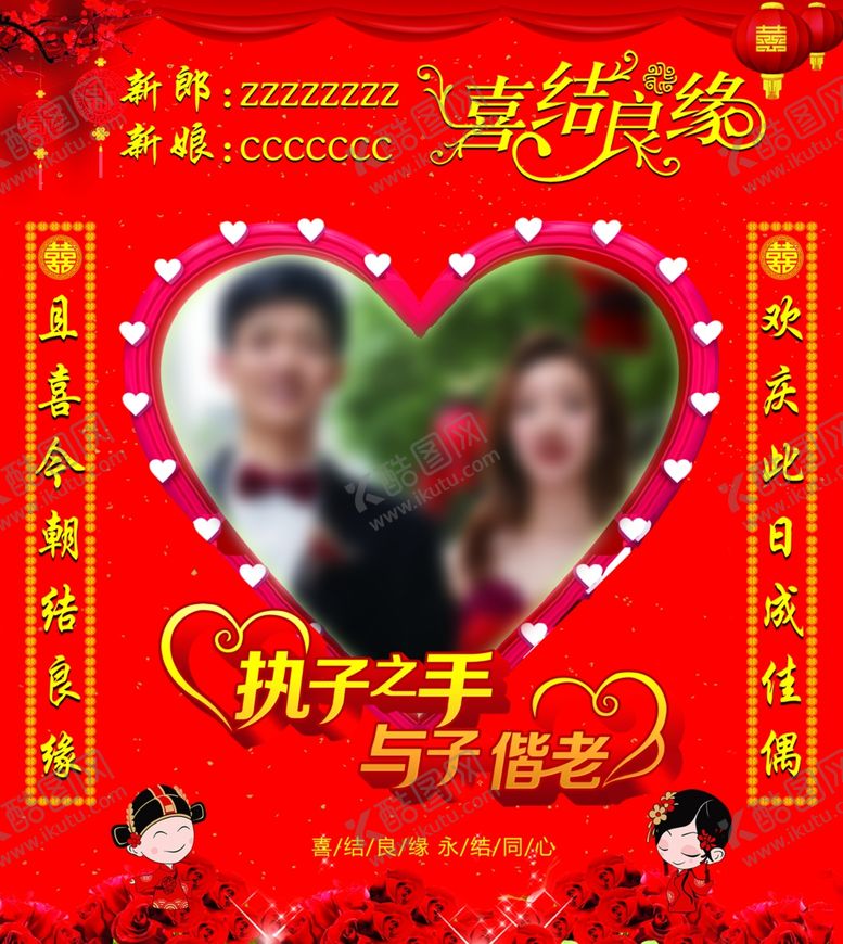 编号：97434809270528508233【酷图网】源文件下载-结婚照背景