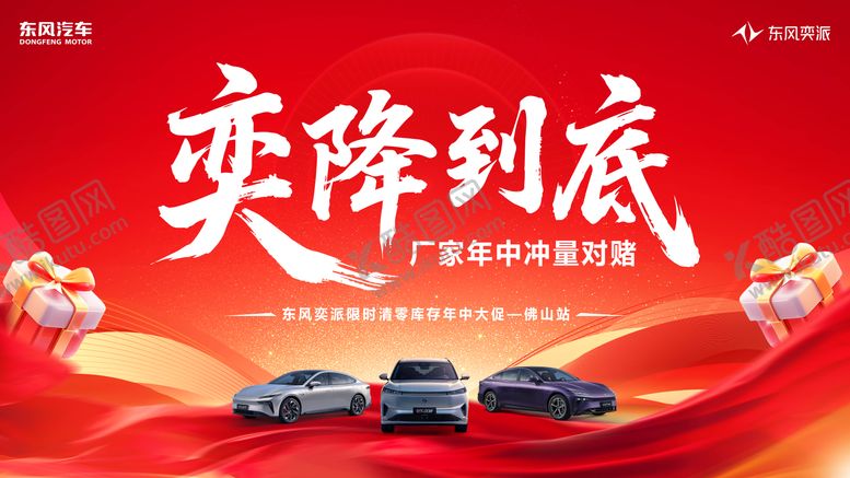 编号：69797508302303272348【酷图网】源文件下载-汽车海报
