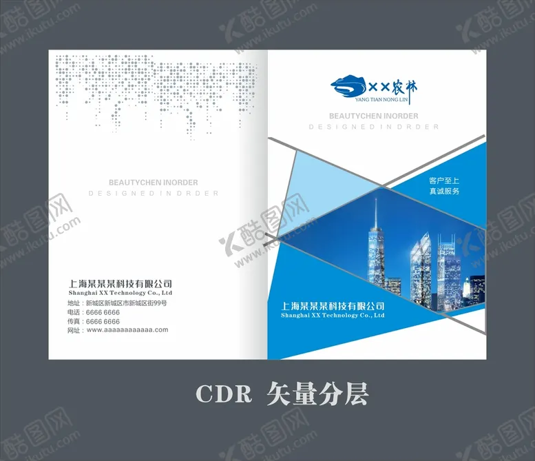 编号：40885110181845137955【酷图网】源文件下载-画册封面
