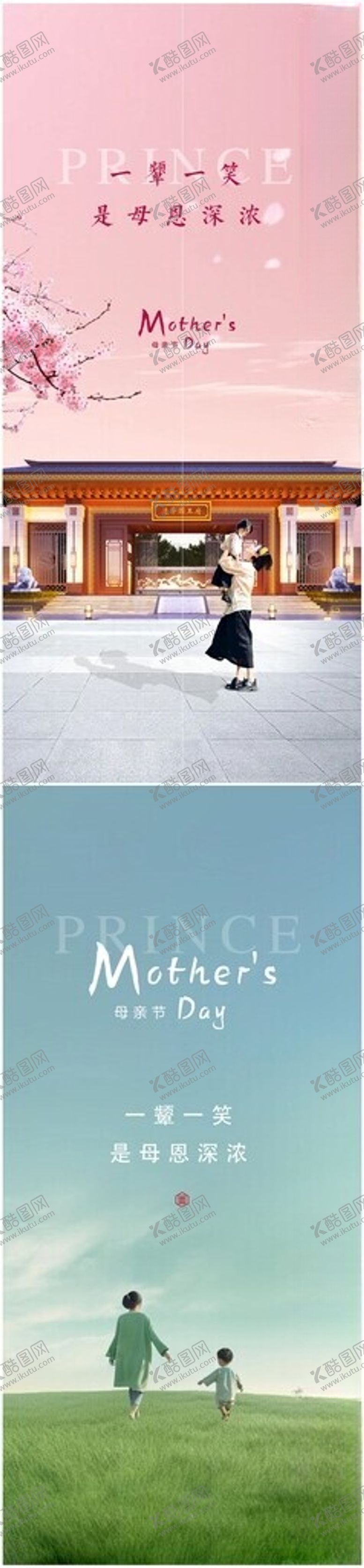 编号：29844701270806014954【酷图网】源文件下载-母亲节