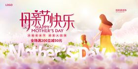 母亲节温馨母女相拥画面