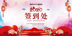 签名墙 签到墙 背景墙