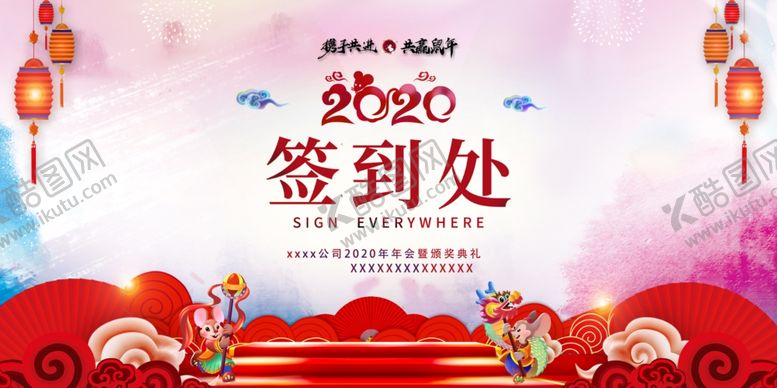 编号：17171807140857351598【酷图网】源文件下载-年会签名墙新年签到墙