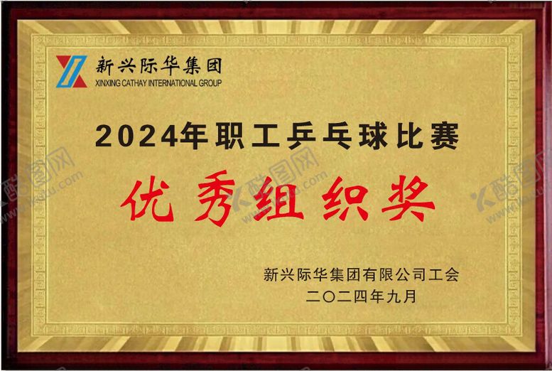 编号：48298802071639119451【酷图网】源文件下载-铜牌内容排版