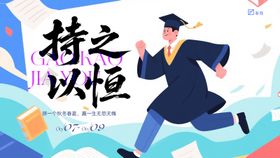 中考高考背景板