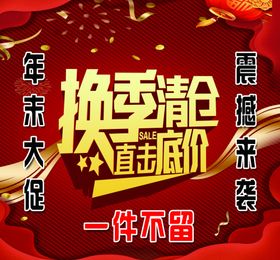 直击底价