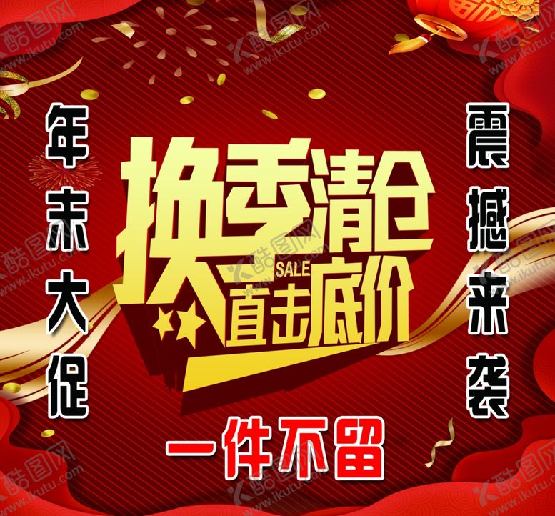 编号：82872109191200115981【酷图网】源文件下载-直击底价