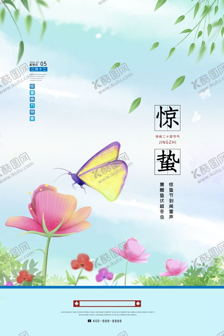 编号：66427410282041348564【酷图网】源文件下载-春天