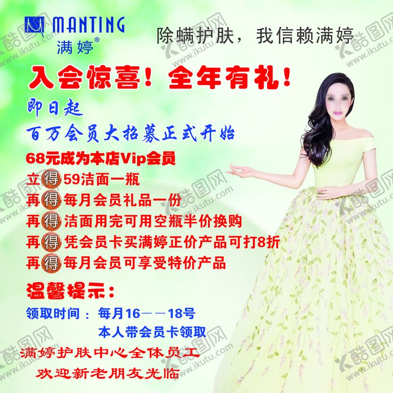 编号：45922010231753046582【酷图网】源文件下载-满婷