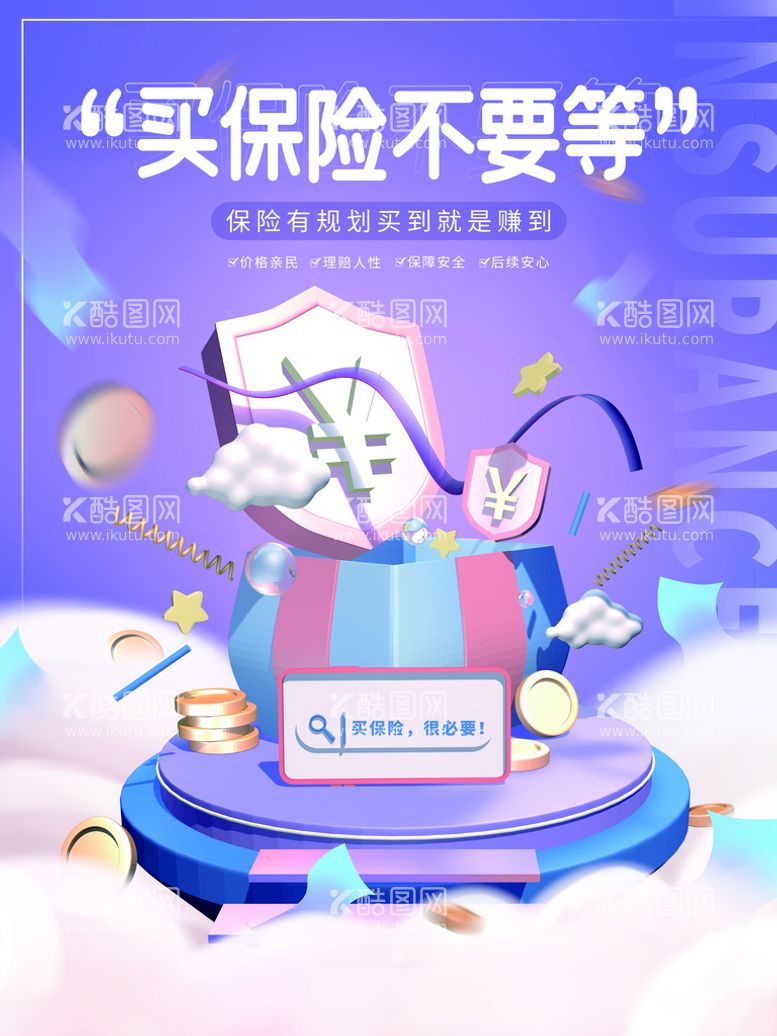 编号：50829710082149229325【酷图网】源文件下载-投资理财创意海报