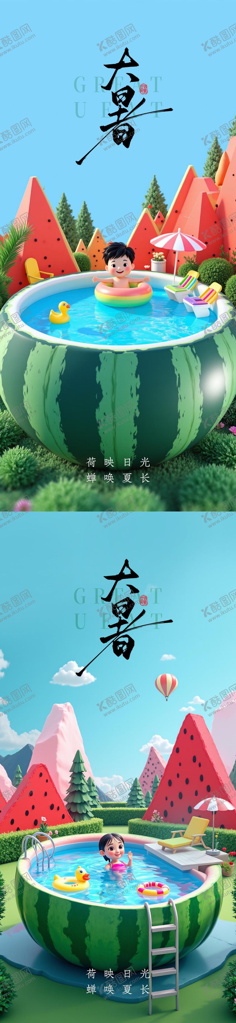 编号：68907407172306045372【酷图网】源文件下载-大暑节气海报