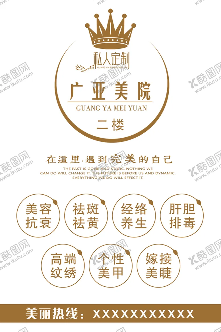 编号：18042509130120582491【酷图网】源文件下载-广亚美院
