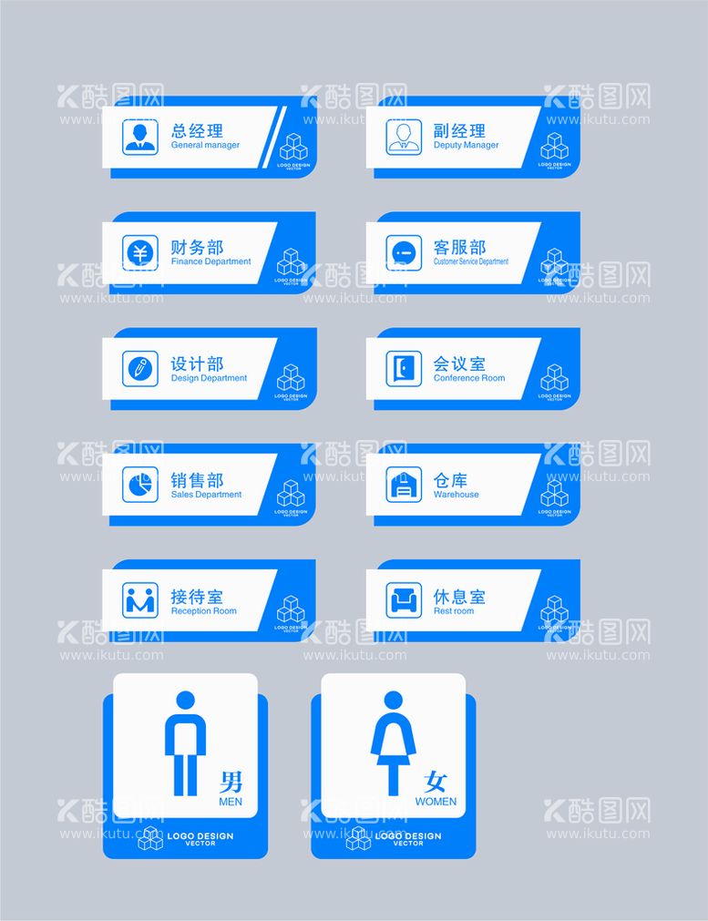 编号：13522612020826359315【酷图网】源文件下载-门牌 