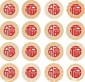中式福字图案
