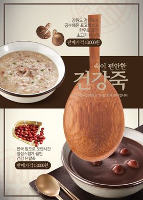 韩国美食料理设计
