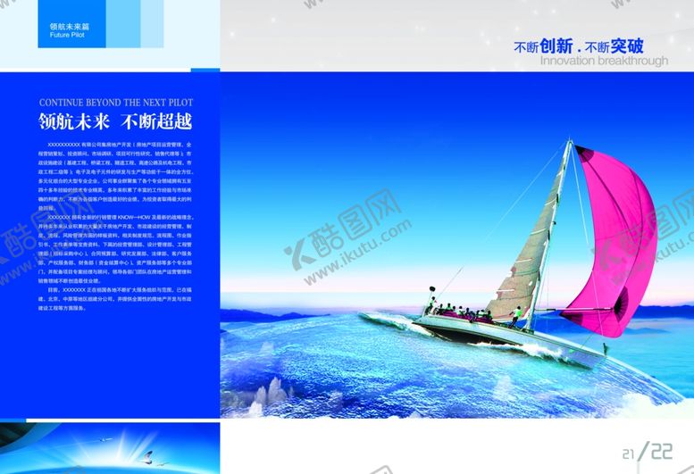 编号：84185009232312354186【酷图网】源文件下载-企业楼道展板