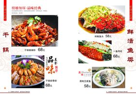 菜谱