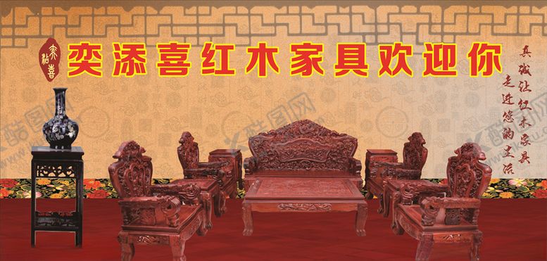 编号：19858507051643413385【酷图网】源文件下载-家具展板