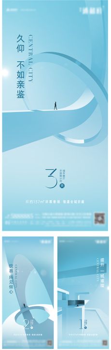 开放倒计时海报简约高级示范区