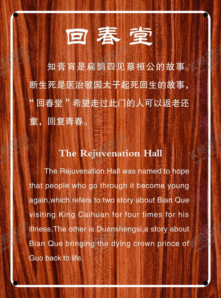 编号：31046305100229428604【酷图网】源文件下载-木纹展板