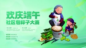 端午