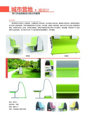 毕业设计展板
