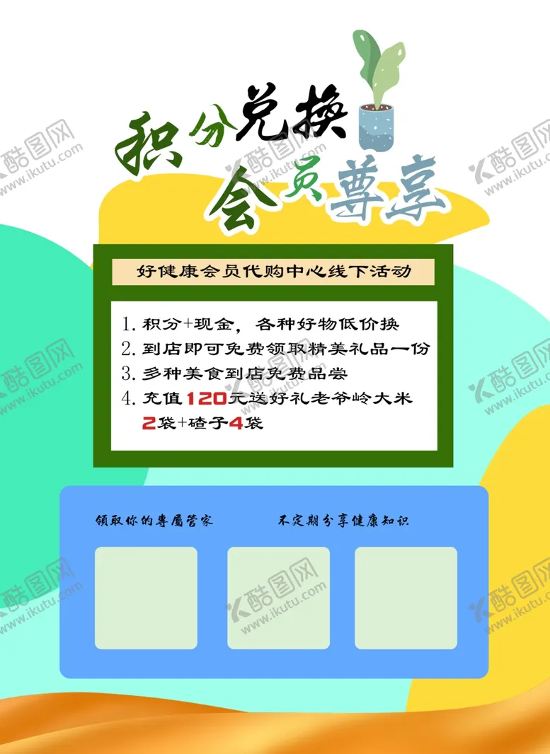 编号：63673304260106037725【酷图网】源文件下载-春天促销