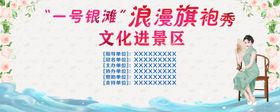 浪漫海滩旗袍服装走秀