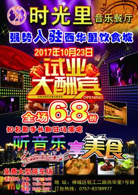 试业大酬宾