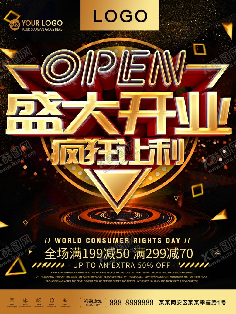 编号：62131010282208403055【酷图网】源文件下载-盛大开业