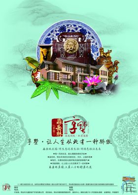 古典传统海报