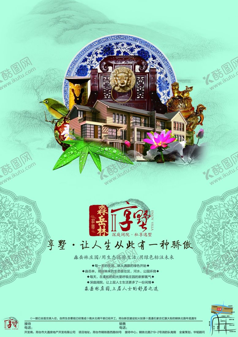 编号：43975710232301542738【酷图网】源文件下载-古典传统海报