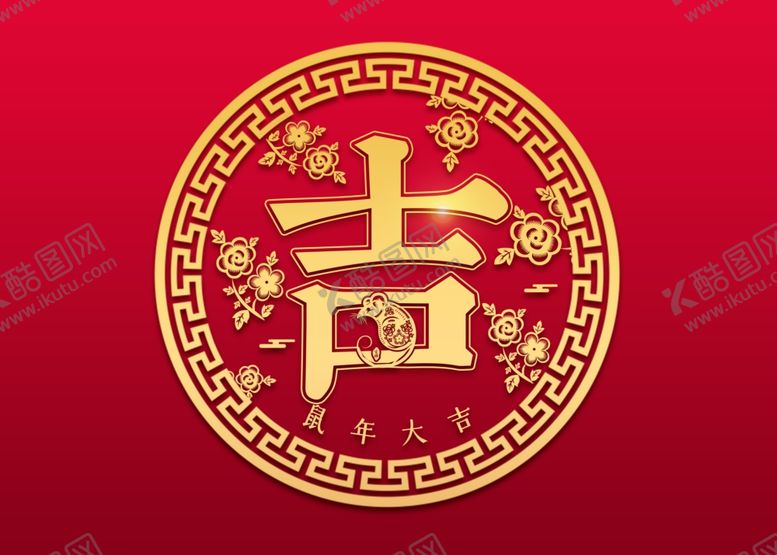 编号：60175209300733305581【酷图网】源文件下载-鼠年剪纸