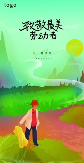 劳动节