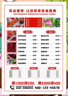 高端简约风食品餐饮店铺点菜单