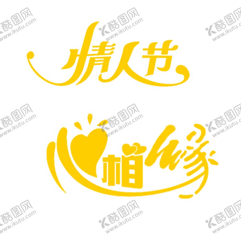 编号：47298707010225221784【酷图网】源文件下载-花素材