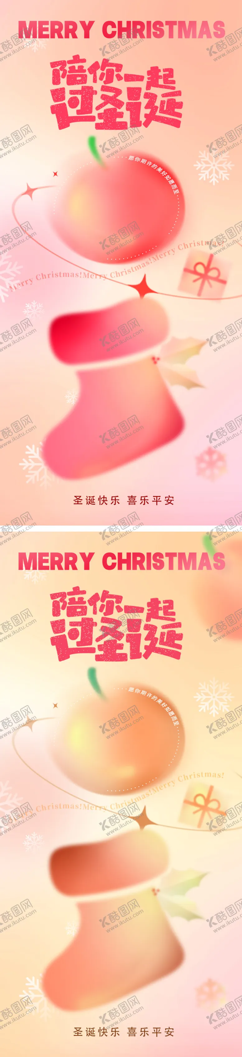 编号：69769912150206124226【酷图网】源文件下载-圣诞节平安夜海报