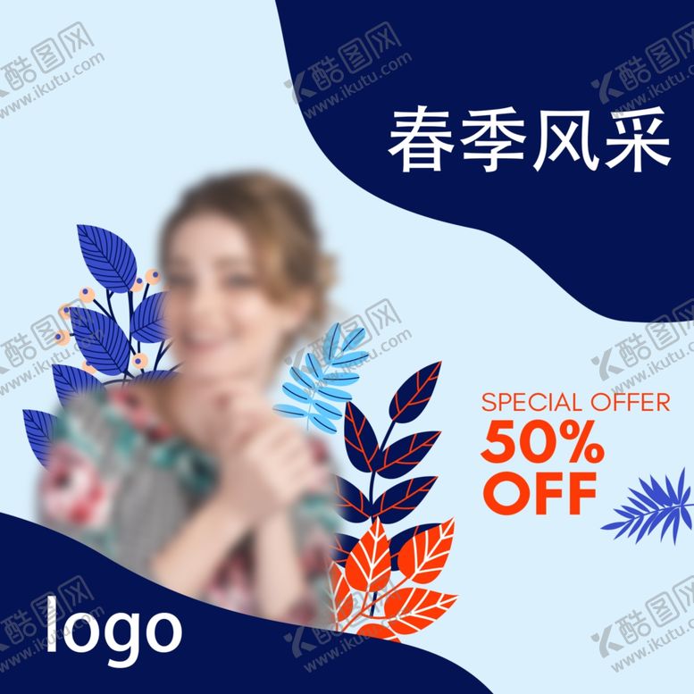 编号：82306210180140122548【酷图网】源文件下载-淘宝春季促销图片
