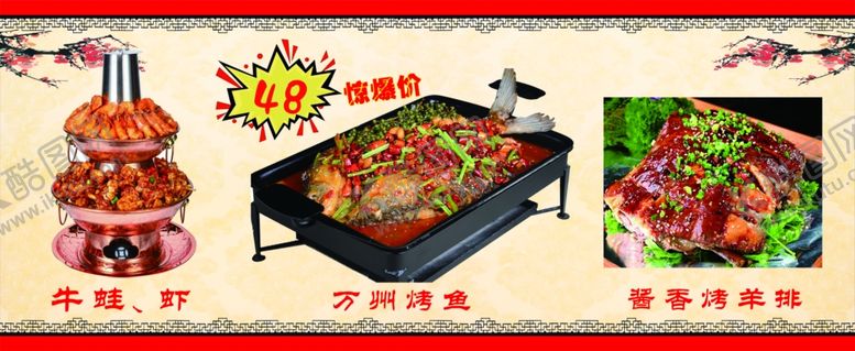 编号：11283311010317126128【酷图网】源文件下载-菜单