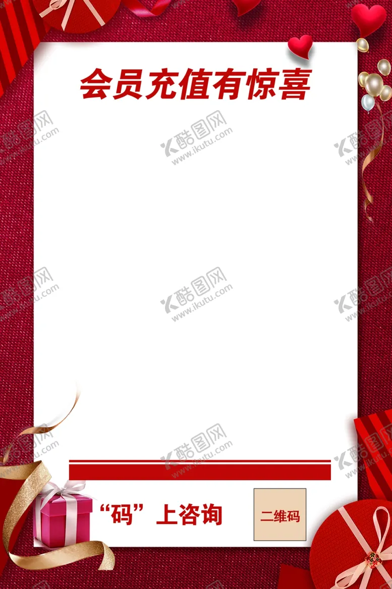 编号：33458602180444398718【酷图网】源文件下载-充值有礼