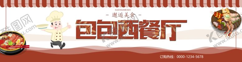 编号：64649004291105436714【酷图网】源文件下载-西餐厅门头
