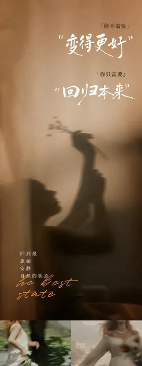 医美治愈海报