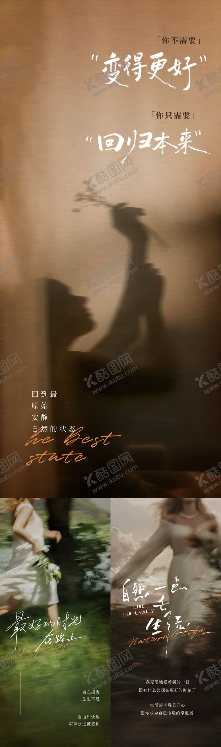 编号：21162006122210584765【酷图网】源文件下载-医美治愈海报